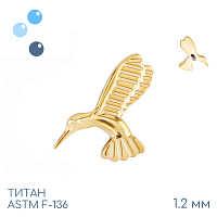 Накрутка Gold Colibri 1.2 мм